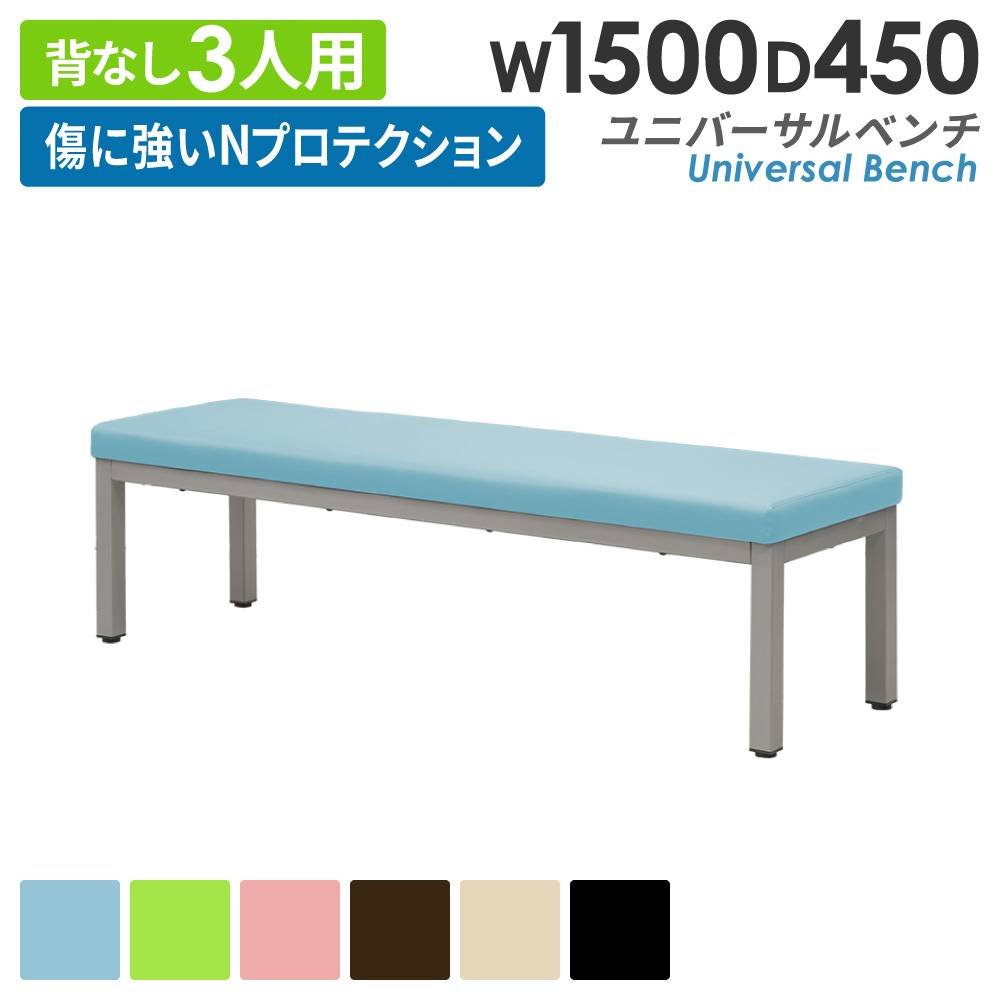 ロビーベンチ 高田ベッド 長さ90cm 腰掛け 長椅子 TB-1670-01(商品 ロビーベンチ 高田ベッド 長さ90cm 腰掛け 長椅子 TB-1670-01(商品