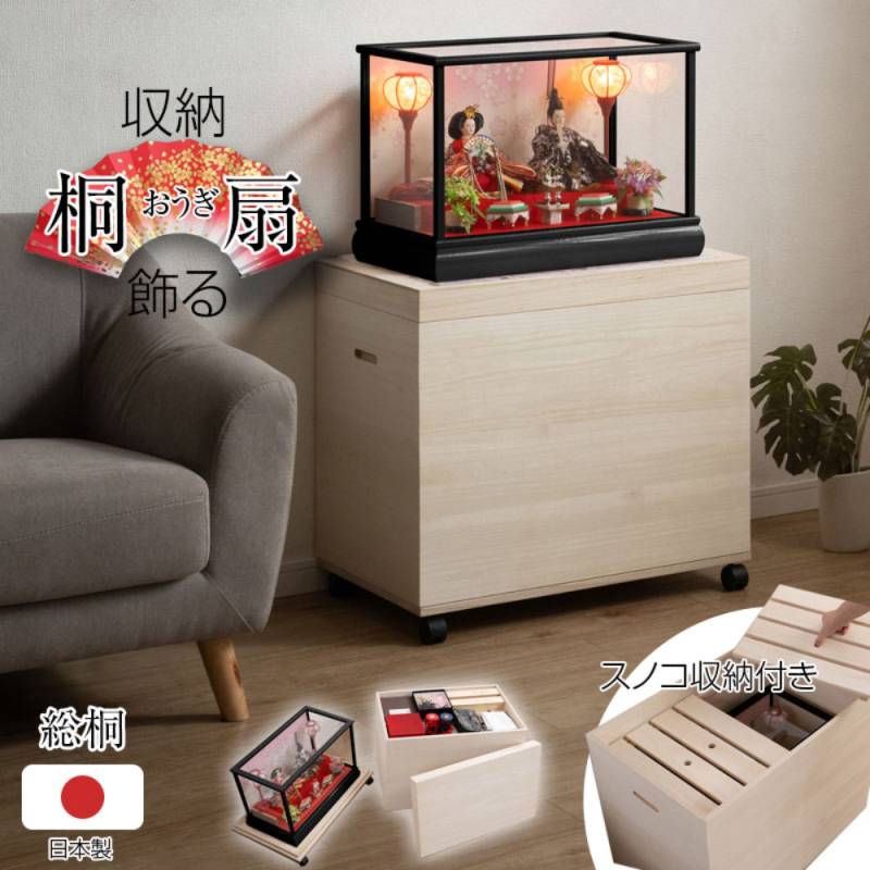 雛人形ケース キャスター付き すのこ付き 収納ケース 飾り棚 hi-0140