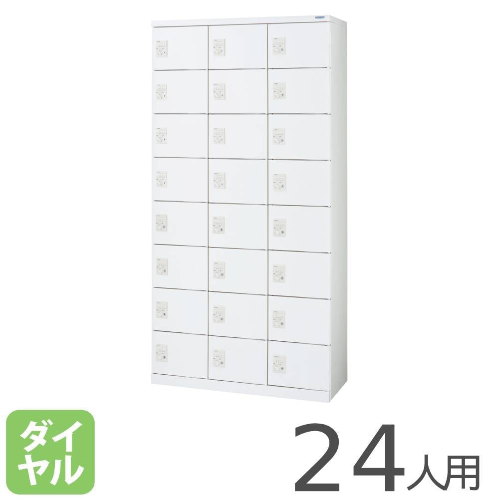 多目的ロッカー MFシリーズ ライオン事務器 2列2段4人用 ダイヤル錠