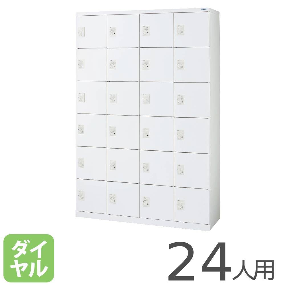 多目的ロッカー MFシリーズ ライオン事務器 3列8段24人用 ダイヤル錠