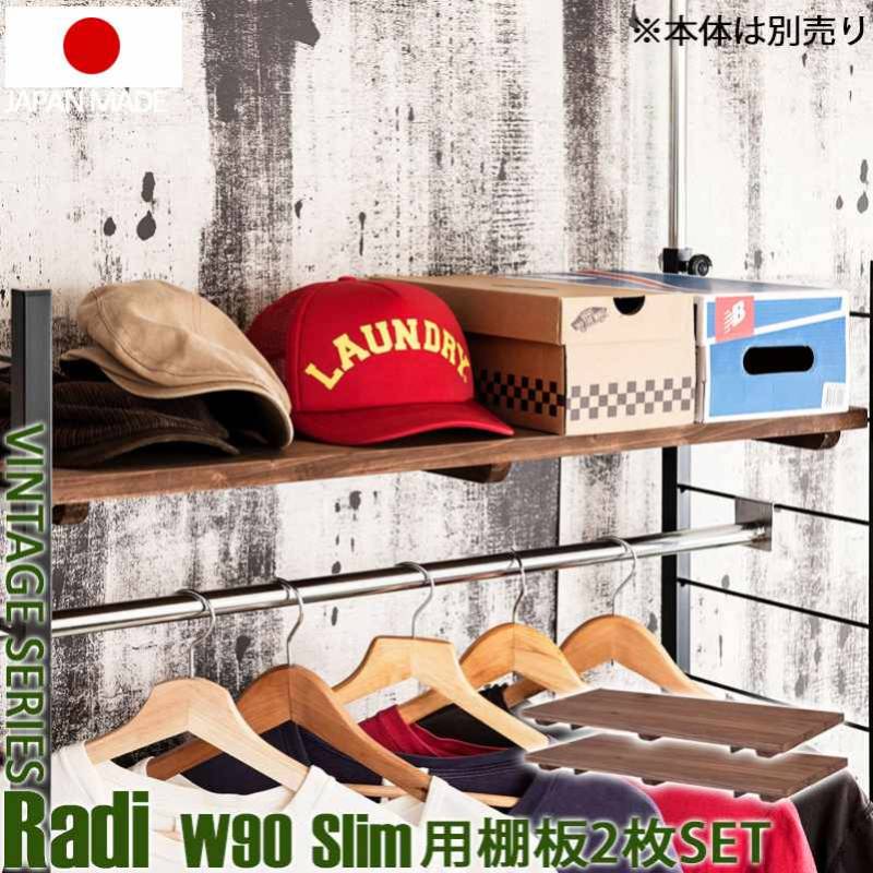 ラック　棚板2枚付き 抗菌ABラック 追加棚板 2枚組 幅88.7×奥行61.2cm専用 (スチールラック