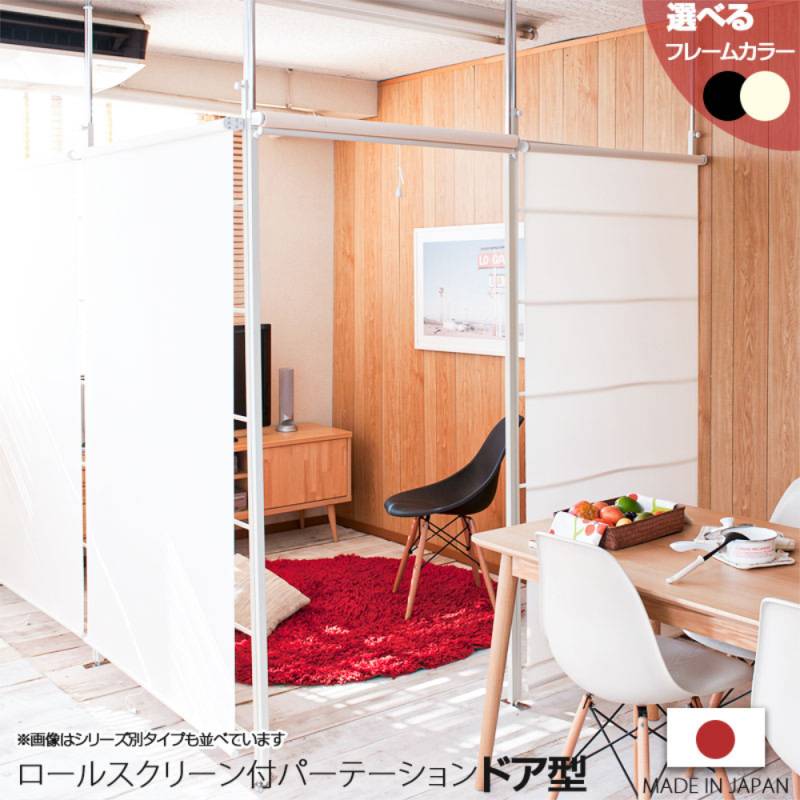 衝立・パーティションの通販 インテリアのLOOKIT(ルキット)