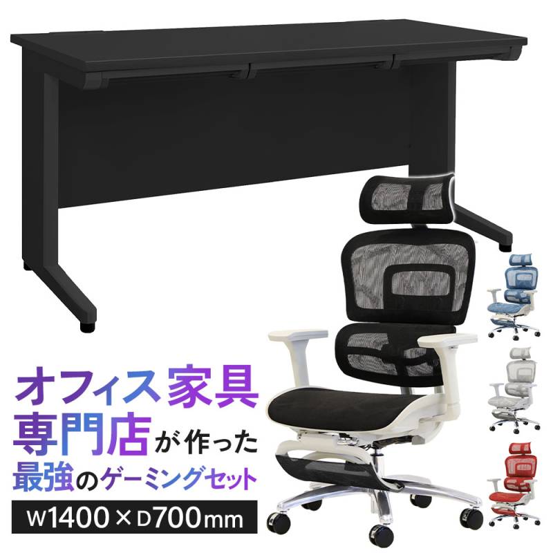 デスクセット オフィスデスクの通販 オフィス家具のLOOKIT(ルキット)