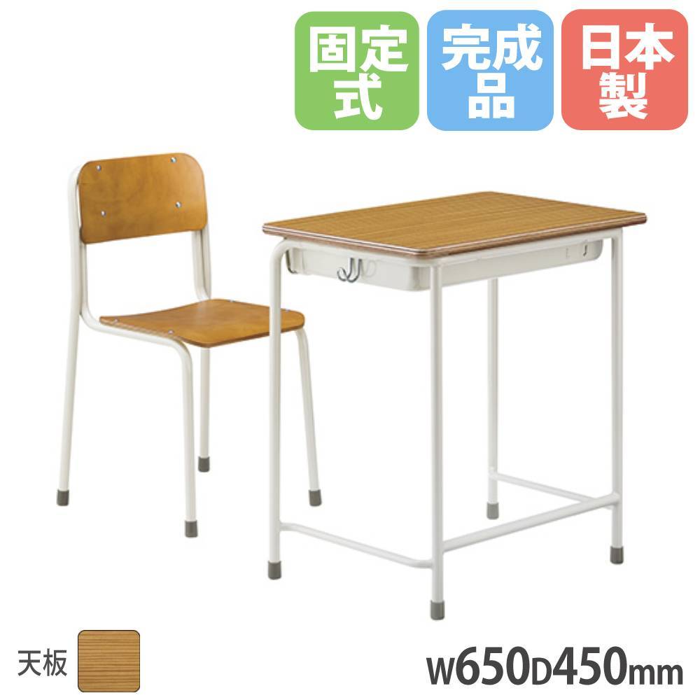 学習机　机　椅子 国内製造 サイズ選べる 学習机 机 椅子 セット 学習用 勉強机 可動式
