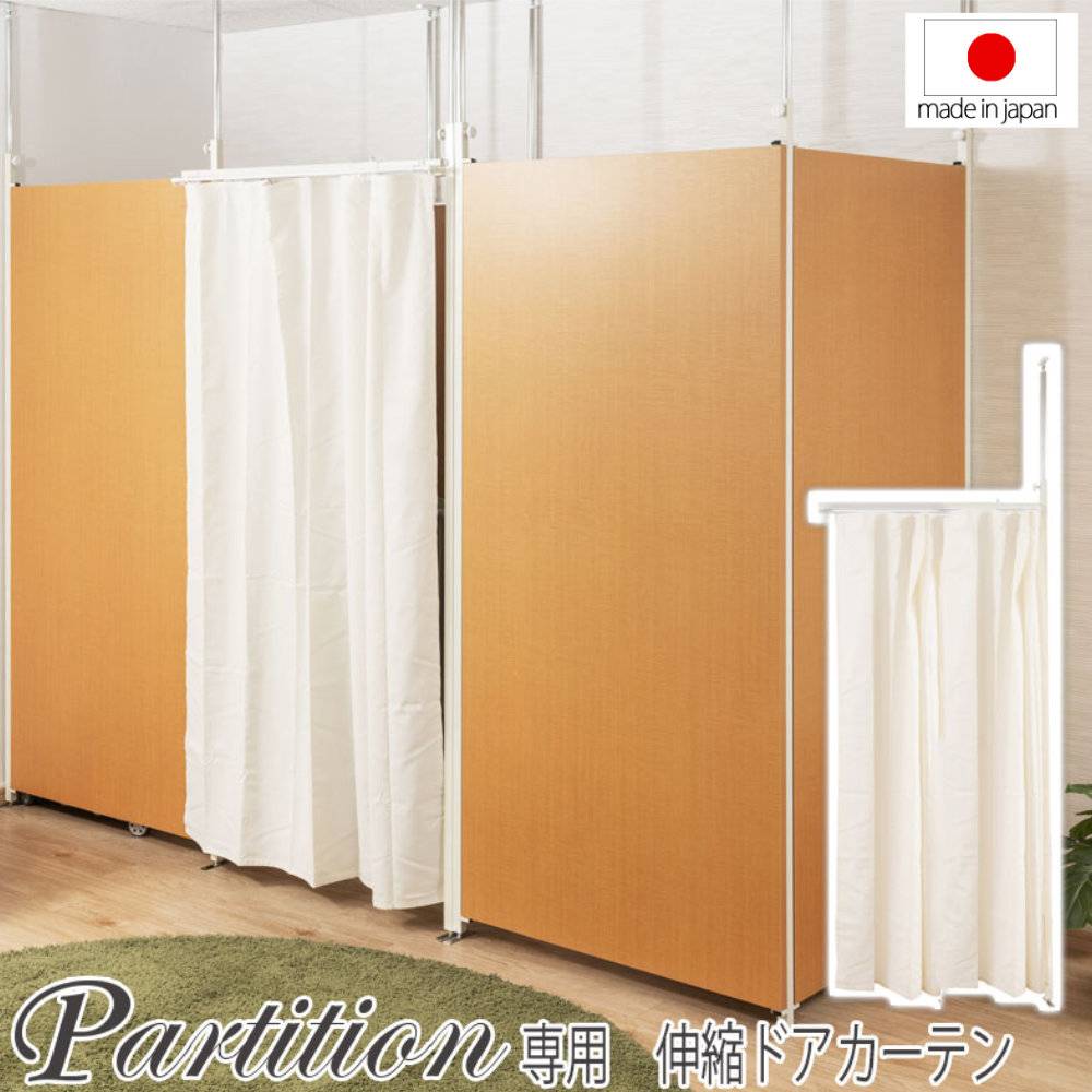 カーテンポール 伸縮式 カーテン カーテンレール nj-0062-0065（商品