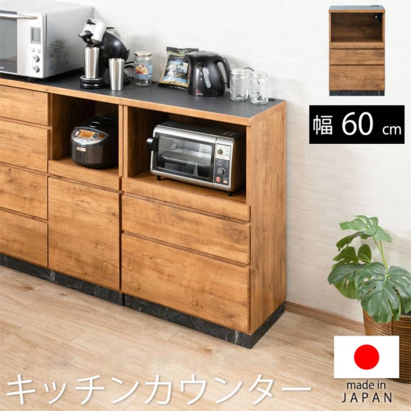 キッチンカウンター 幅60cm ガラス扉 食器棚 カップボード キッチン