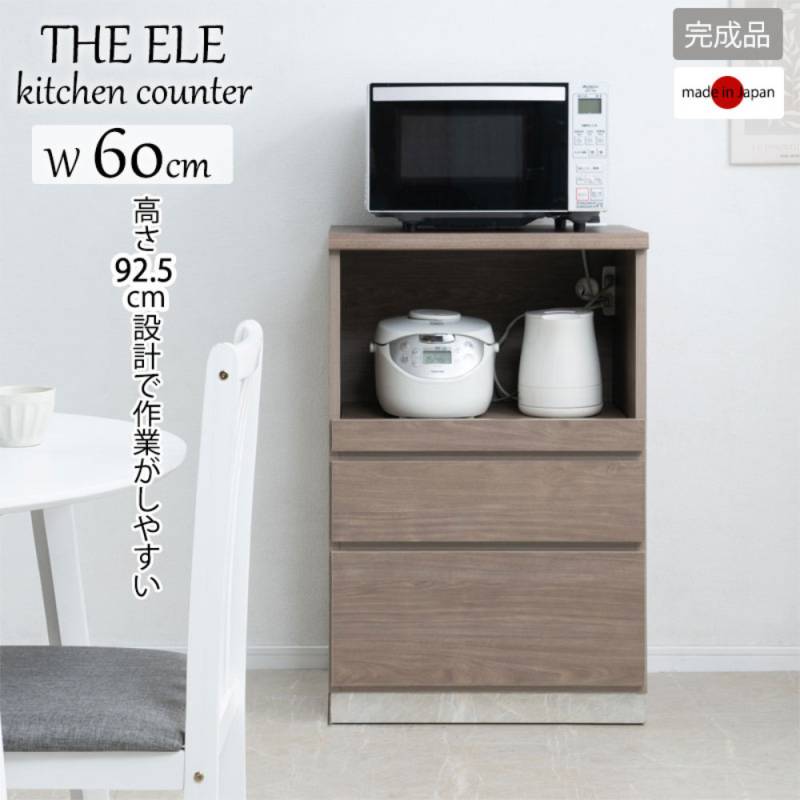 キッチンカウンター 幅60cm ガラス扉 食器棚 カップボード キッチン