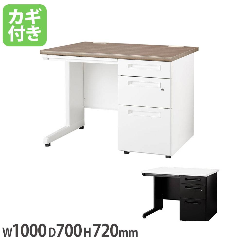 ELANSA オフィスデスク 片袖机 ライオン事務器 幅1200×奥行700×高さ