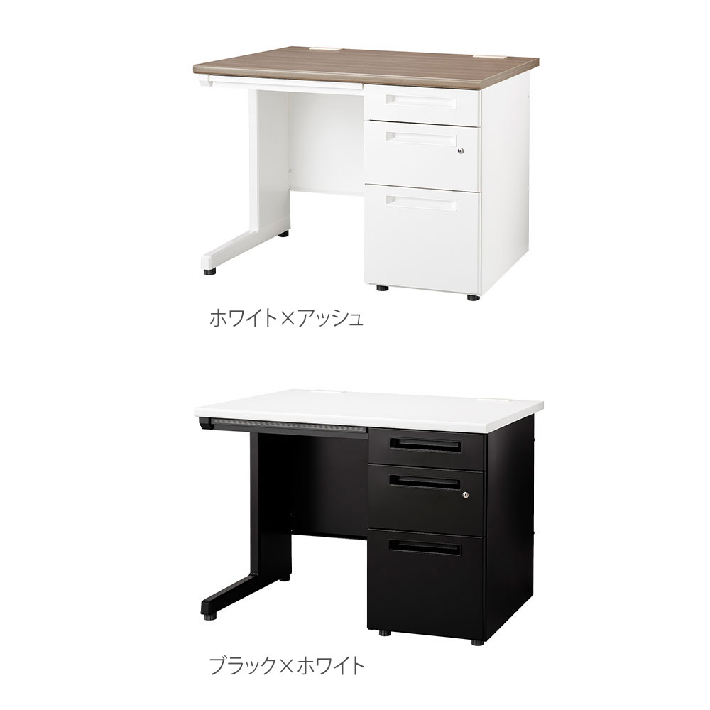 ELANSA オフィスデスク 片袖机 ライオン事務器 幅1000×奥行700×高さ