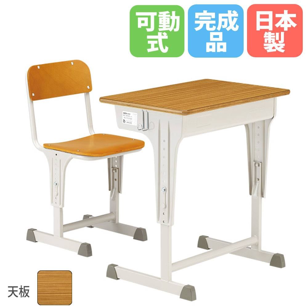学習机セット 学校机 + 学習椅子 G2-D-BK12-S1（商品番号：59-G2-D