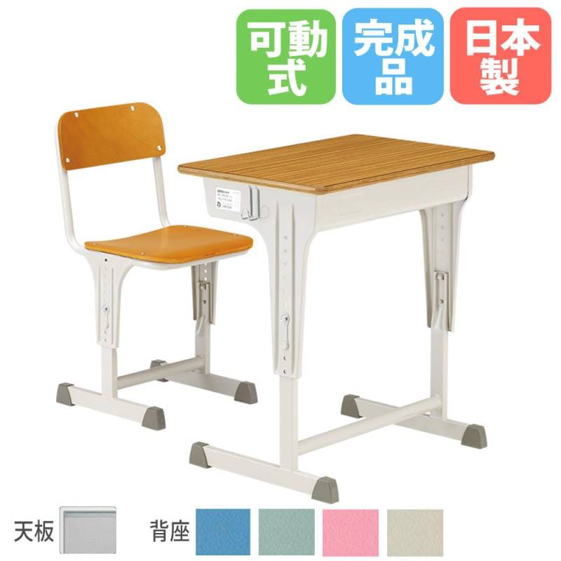 デスク、椅子、チェスト３点セット購入で50,000円！ ACTUS リーブェ SSデスクチェアセット 可動式 新JIS規格 デスク幅650×450mm 天板ライト