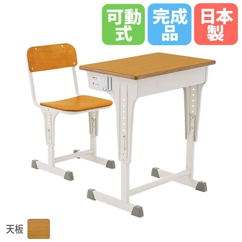 学習机・椅子セット 学習机・椅子の通販 学校・教育家具のLOOKIT(ルキット)