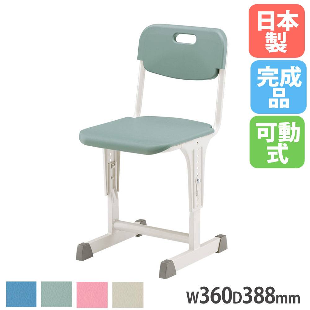 椅子① 専用 SSチェア 可動式 幅360×奥行388mm 座面高300～460mm JIS対応品 CR-0110