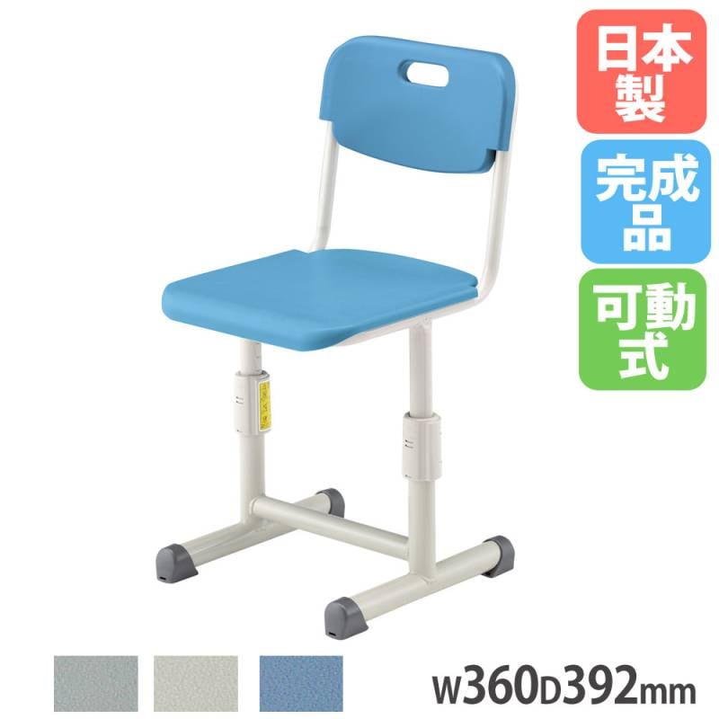 椅子① 専用 SSチェア 可動式 幅360×奥行388mm 座面高300～460mm JIS対応品 CR-0110
