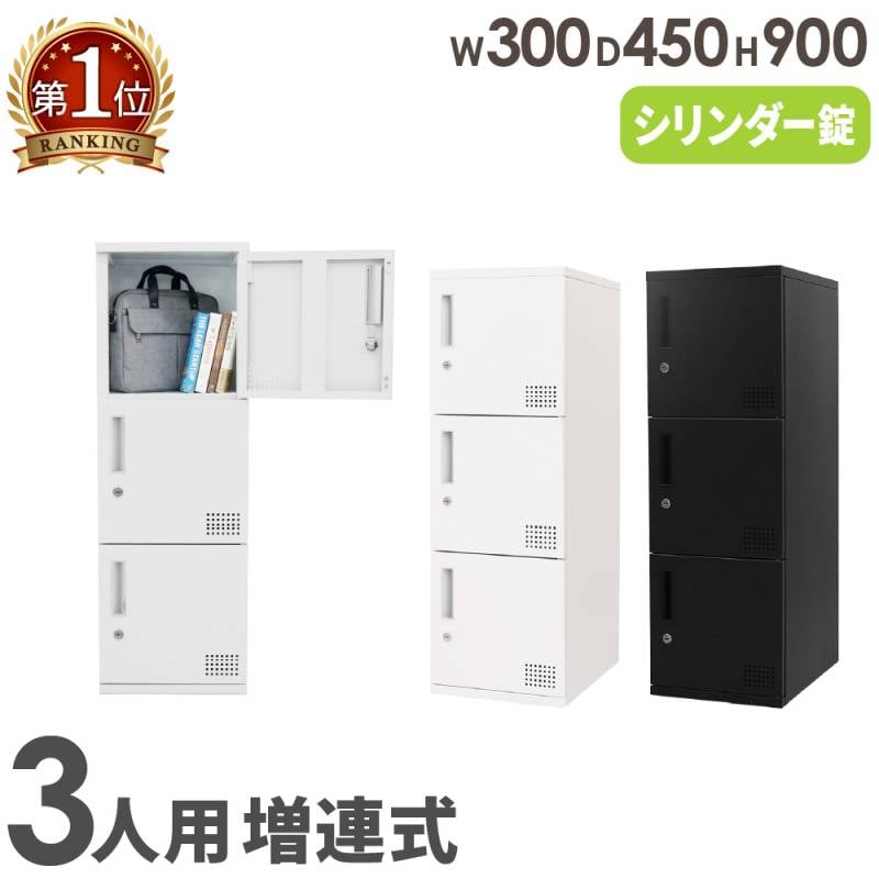 ロッカー 鍵付き 3人用 TLK-S3（商品番号：43-tlk-s3）の通販
