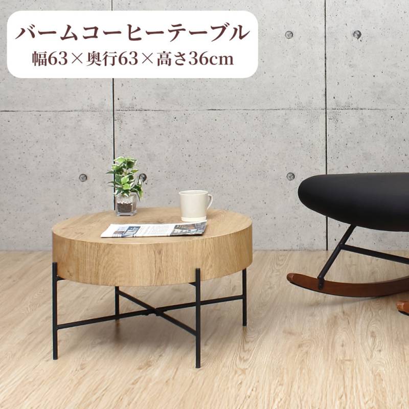 センターテーブル 家庭用テーブルの通販 インテリアのLOOKIT(ルキット)