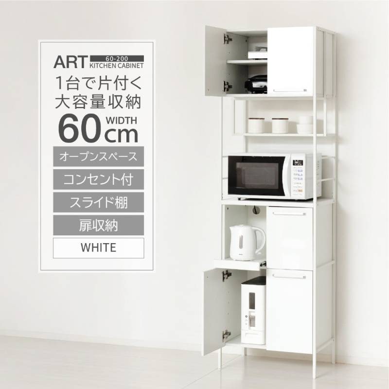 食器棚 幅60cm キッチンボード カップボード 収納棚 48005（商品番号