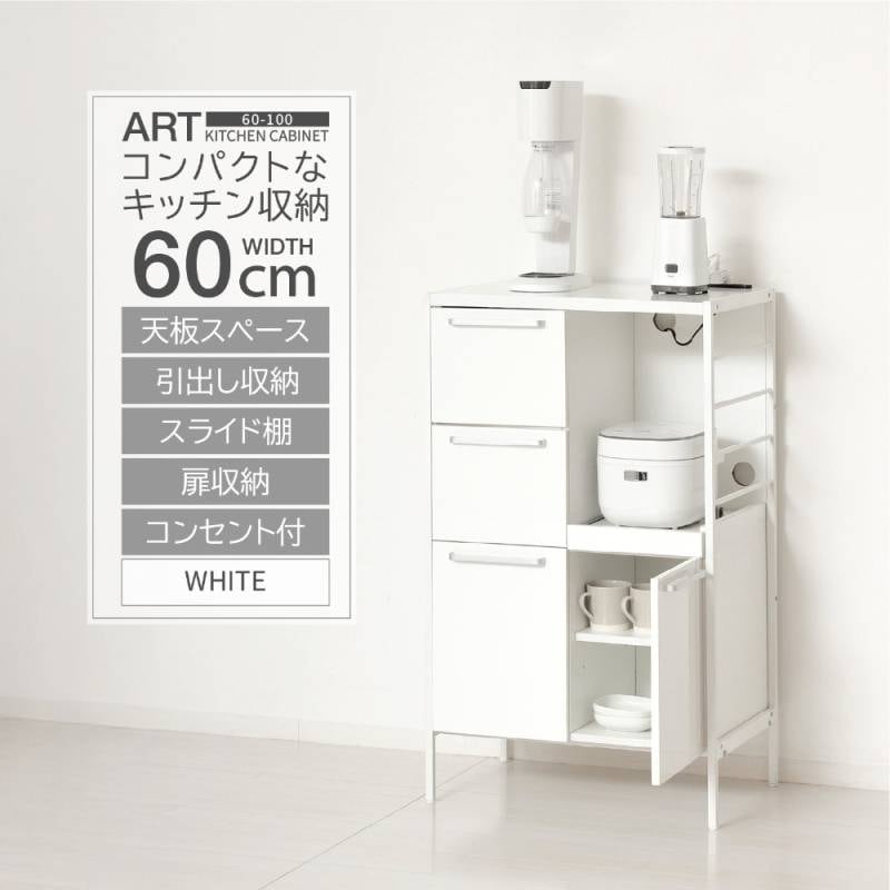 食器棚 幅60cm キッチンボード カップボード 収納棚 48005（商品番号