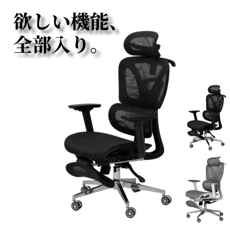 オフィスチェア メッシュ ハイバック 肘付き ヘッドレスト 23392-23398