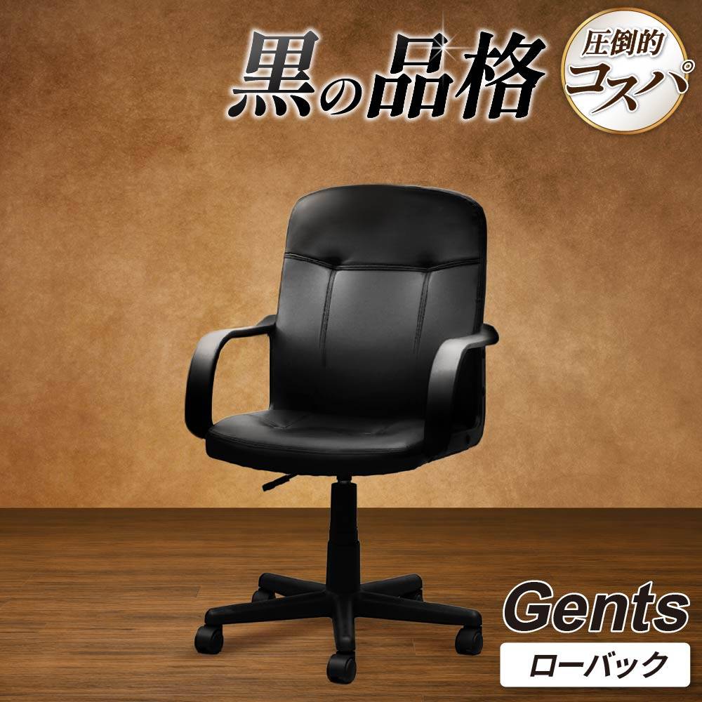 オフィスチェア ローバック 肘付き デスクチェア パソコンチェア GEL-1