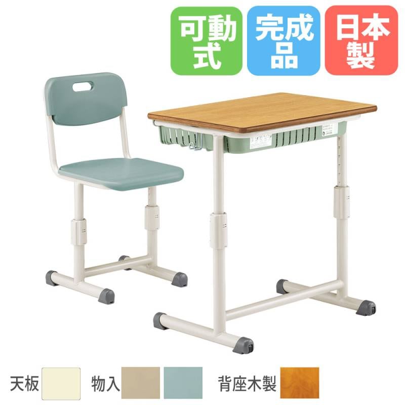 学習机・椅子セット 学習机・椅子の通販 学校・教育家具のLOOKIT(ルキット)