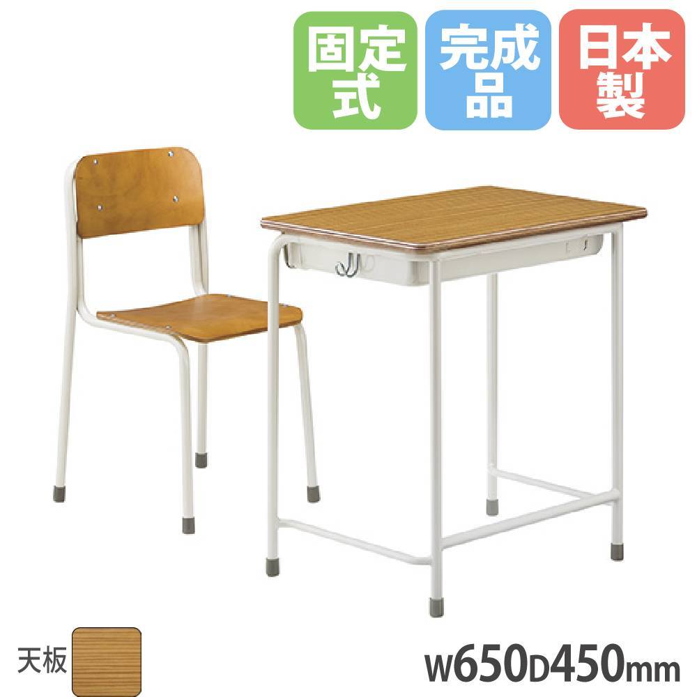 SSデスクチェアセット 新JIS規格 デスク幅650×450mm 高さJIS2～6号 天