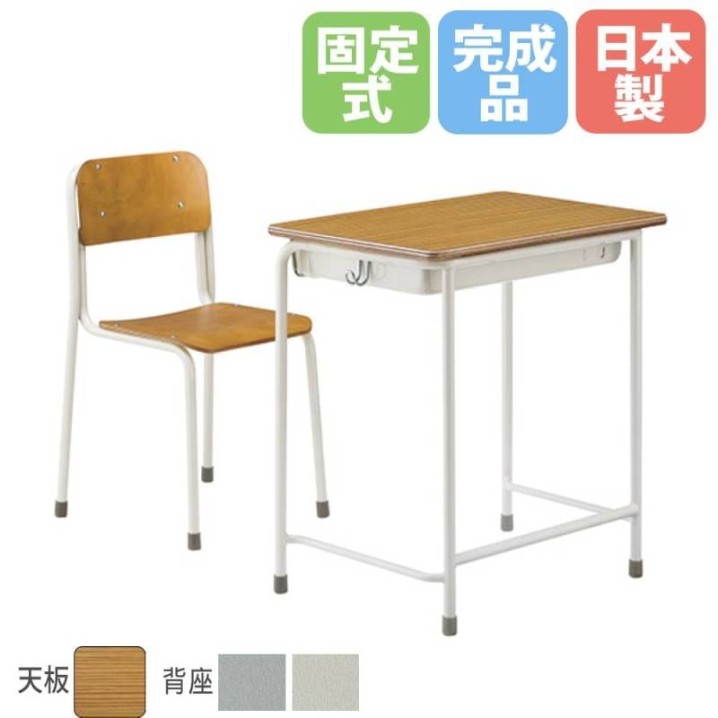 学習机・椅子セット 学習机・椅子の通販 学校・教育家具のLOOKIT(ルキット)