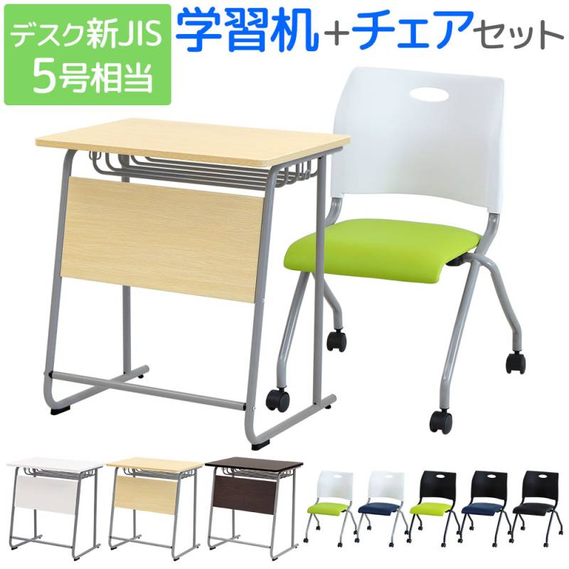 スタッキングチェアの通販 学校・教育家具のLOOKIT(ルキット)