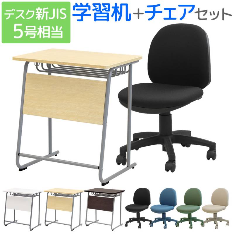 学習机 オフィスチェア セット 新JIS規格 5号サイズ GD-6545-OCD-1