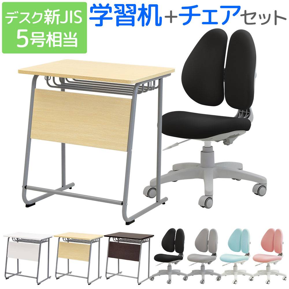 学習机用椅子2セット 学習机 オフィスチェア セット 新JIS規格 5号サイズ GD-6545-RBT-1