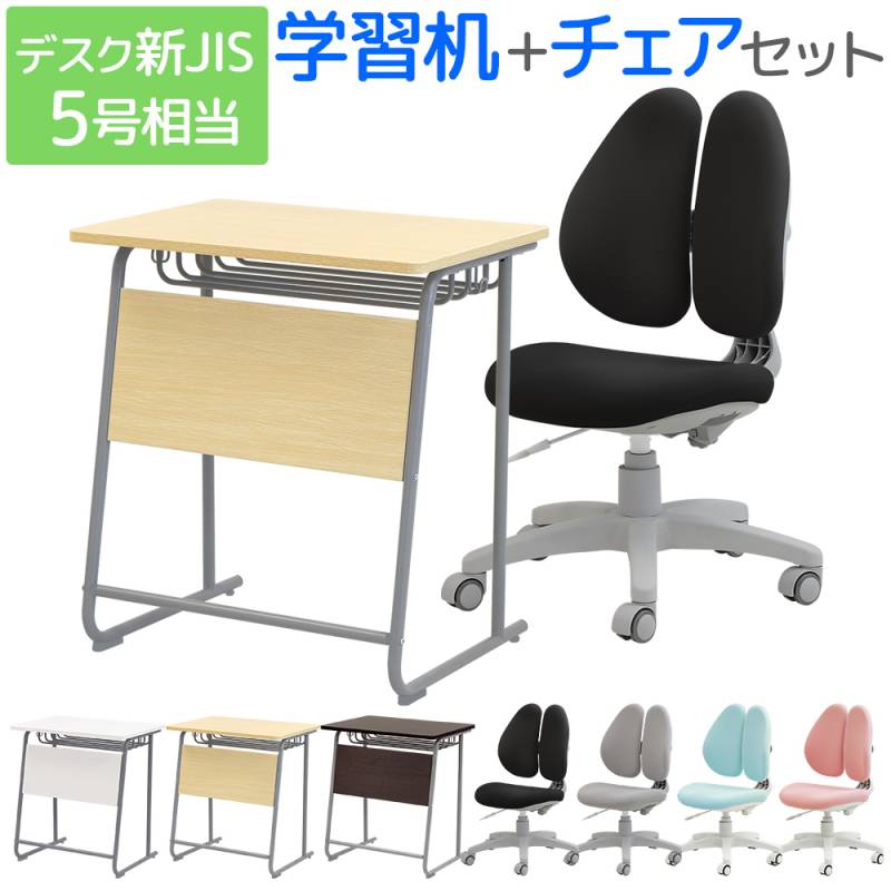 【Zesty】5教科セット 学習机 オフィスチェア セット 新JIS規格 5号サイズ GD-6545-RBT-1