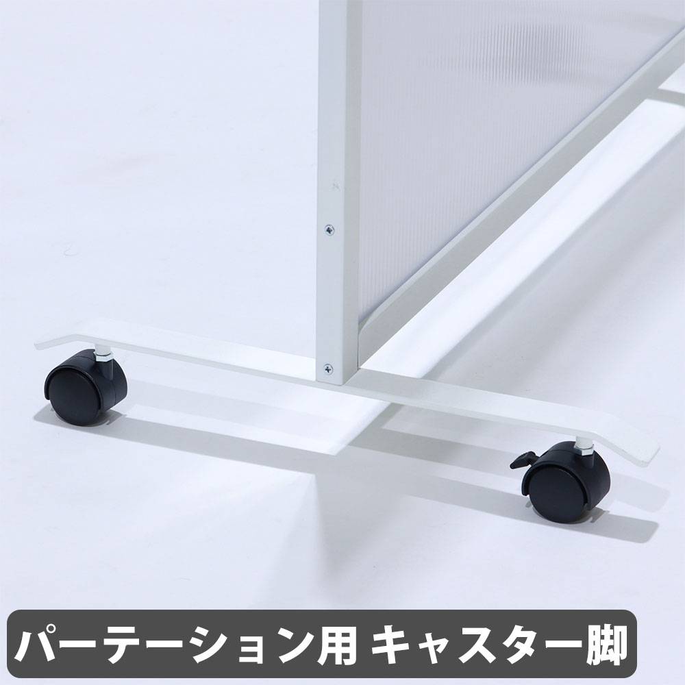 パーテーション カーブ 幅600×高さ1600mm 仕切り パーティション Z