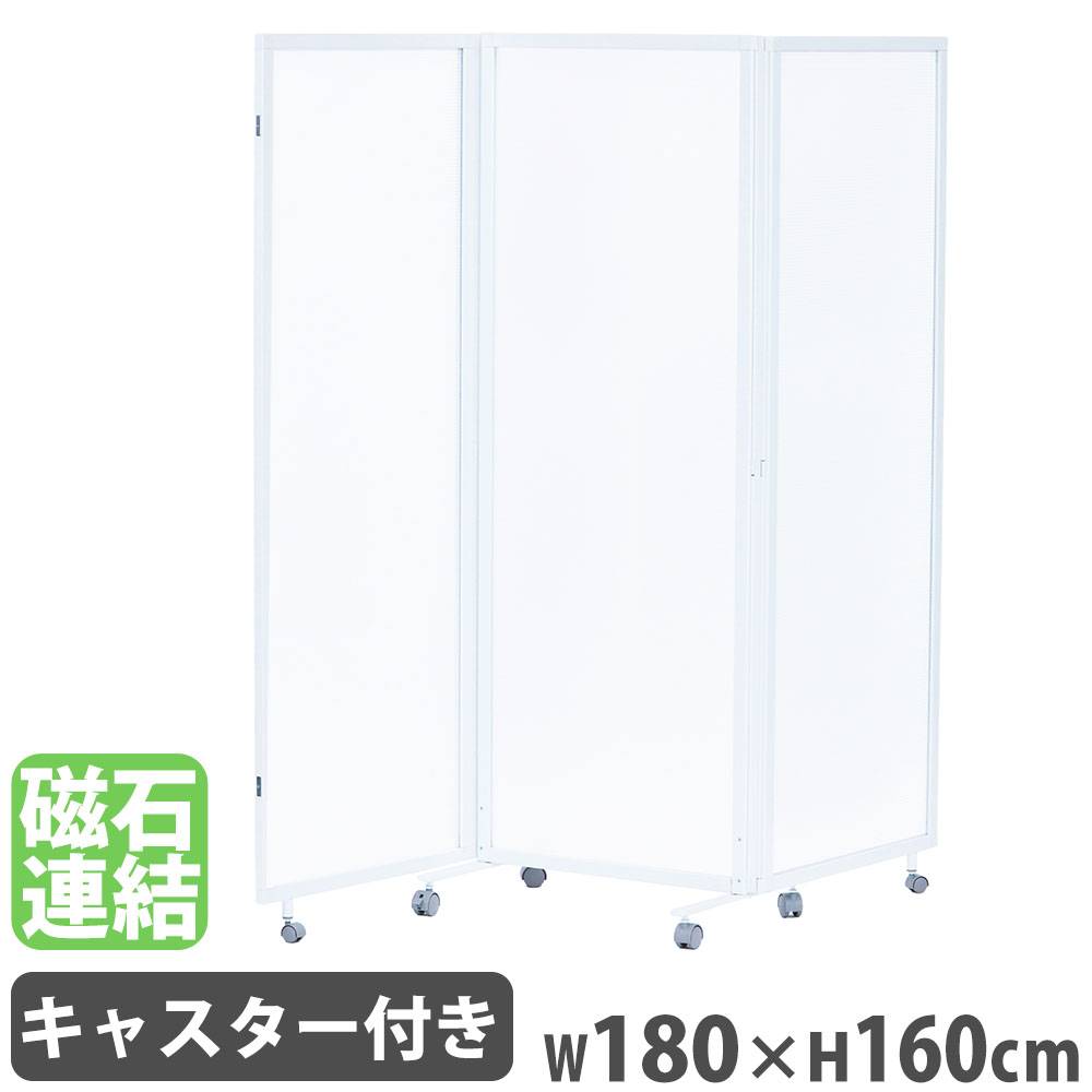 木製パーテーション 3連 高さ160cm 楽天市場】木製パーテーション高さ