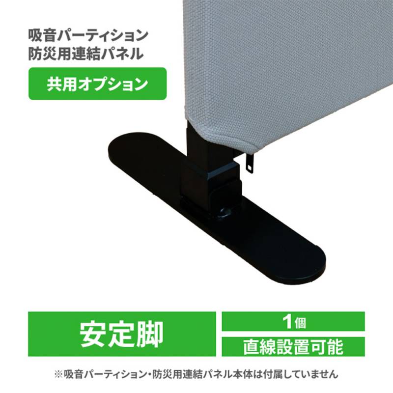 フロアパネル188枚（ジョイント65個、補助脚25個） 安定脚 1個 フリージョイントパネル PT20専用 幅400×奥行38mm PT20-LEG