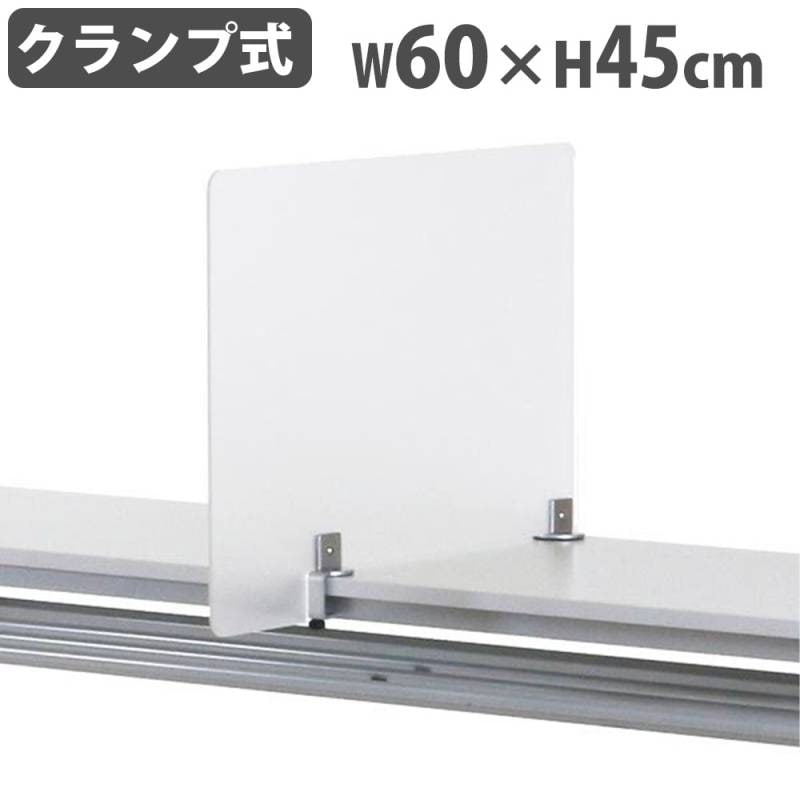 デスクトップパネル 幅60cm クランプ式 サイドパネル サイドスクリーン