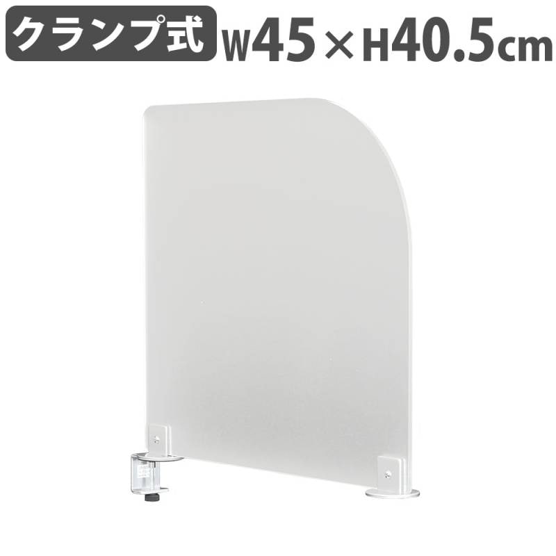 アクリルパネル 会議テーブル用 幅44×奥行5×高さ30cm アクリル