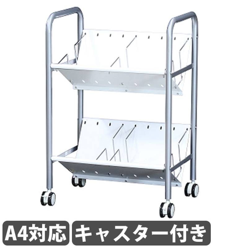 ファイルワゴン 2段 幅58×奥行39×高さ82cm キャスター付き サイド