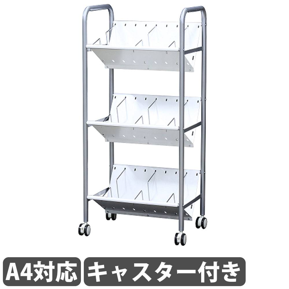 ファイルワゴン 3段 幅58×奥行39×高さ121cm キャスター付き サイド