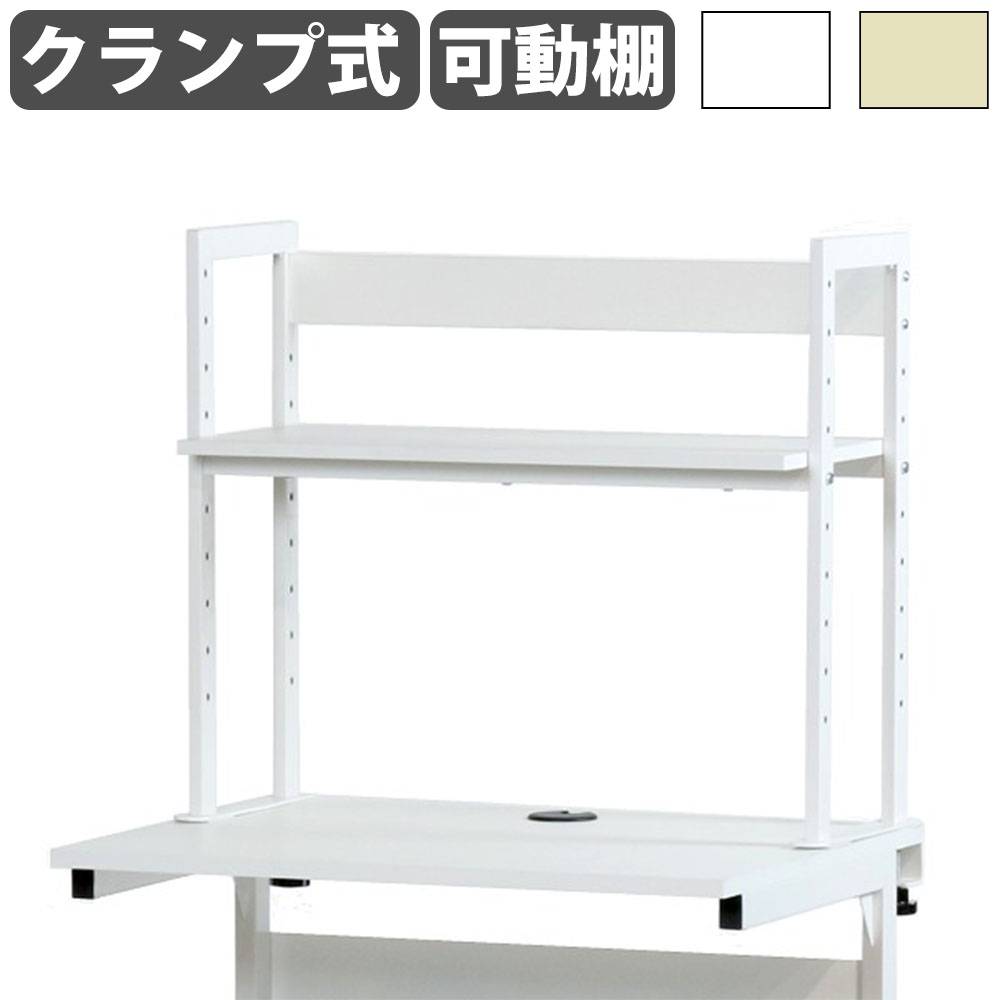 机上ラック 2段 幅60cm デスクラック デスク収納 13（商品番号：71-13