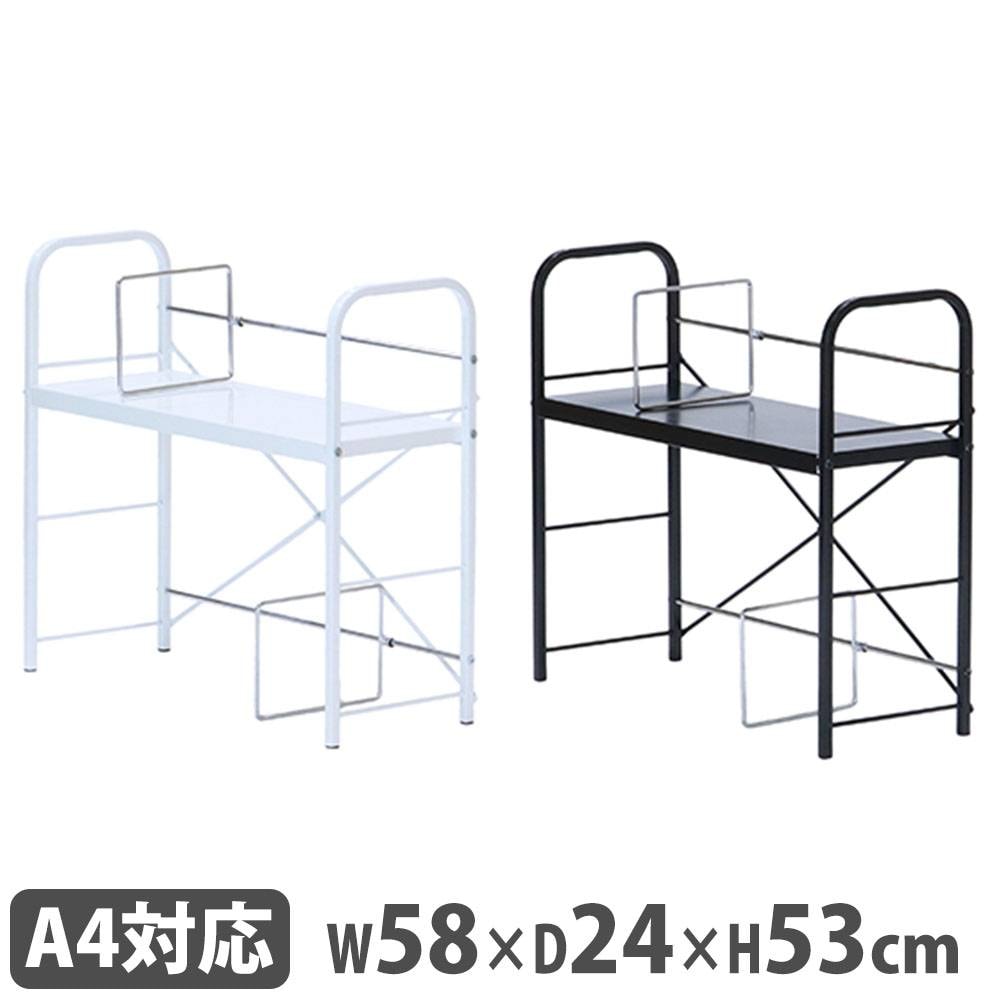 ブックスタンド 2段式 A4 本棚 机上ラック BS80L（商品番号：71-bs80l