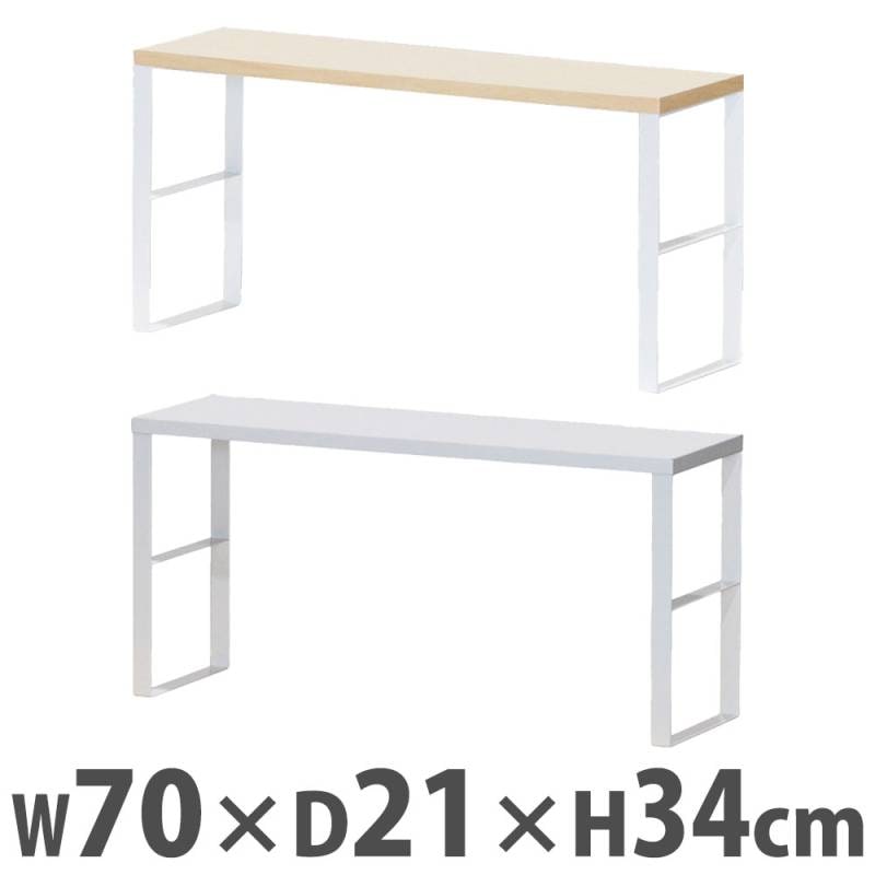 モニター台 幅70×奥行21×高さ34cm 机上台 パソコン台 机上棚 YS-M13