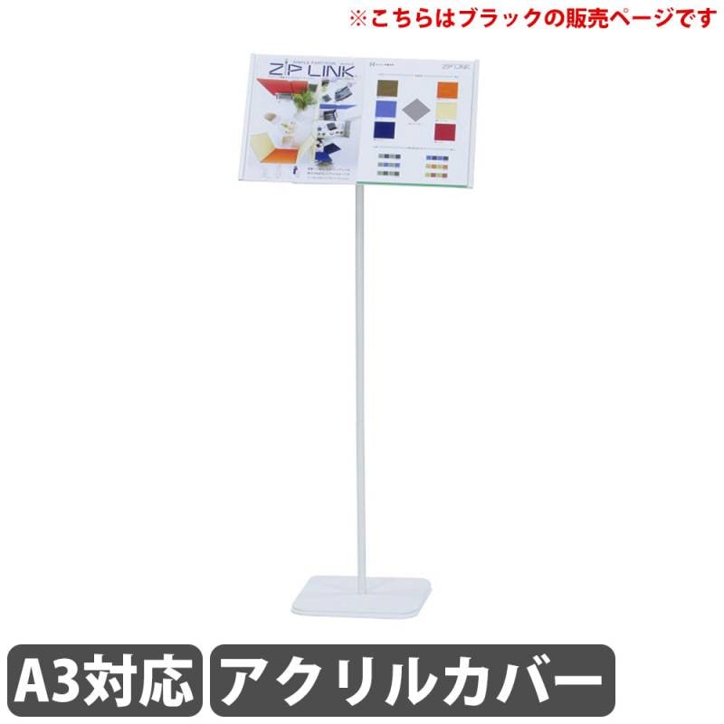 案内板 A3 高さ1115mm サインスタンド 案内看板 RFMIB2-A3（商品番号