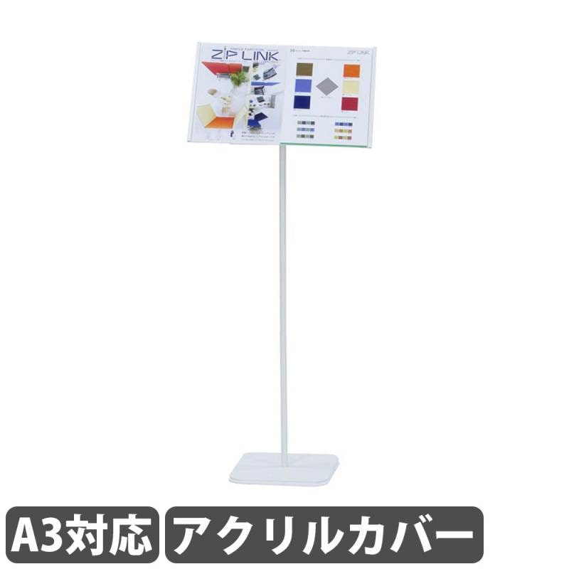 案内板 A3 高さ1115mm サインスタンド 案内看板 RFMIB2-A3（商品番号