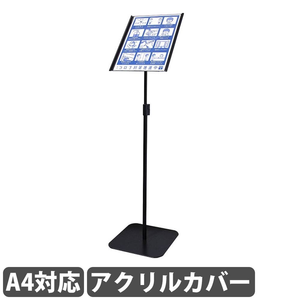 案内板 A3 高さ1115mm サインスタンド 案内看板 RFMIB2-A3（商品番号