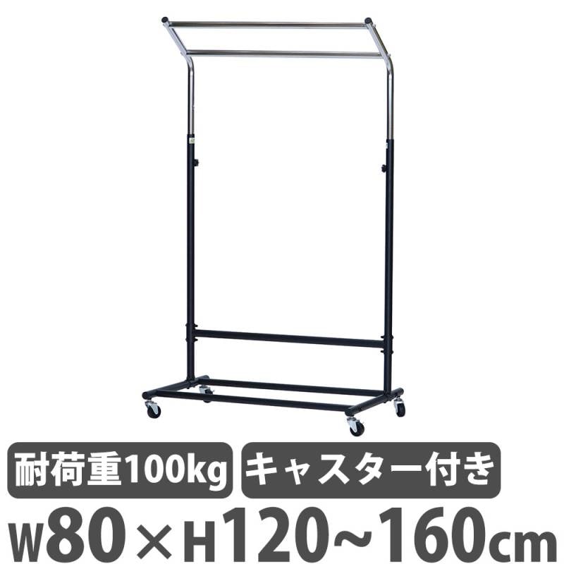 ハンガーラック 高さ調節 幅895mm キャスター付 コートハンガー MH-895