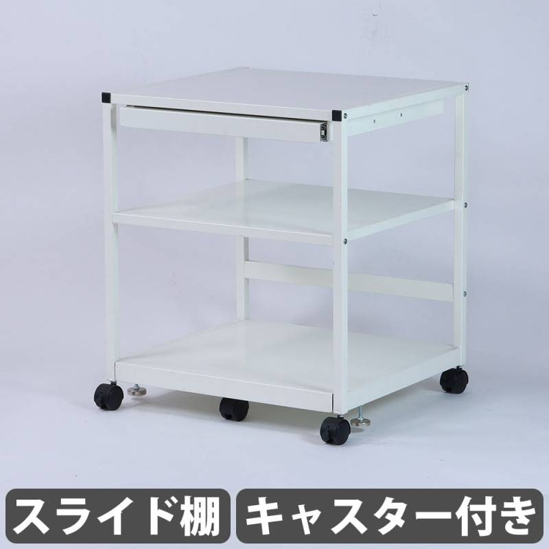 プロジェクター台 サイドテーブル セミナー 講演会 打合せ NA-400Y