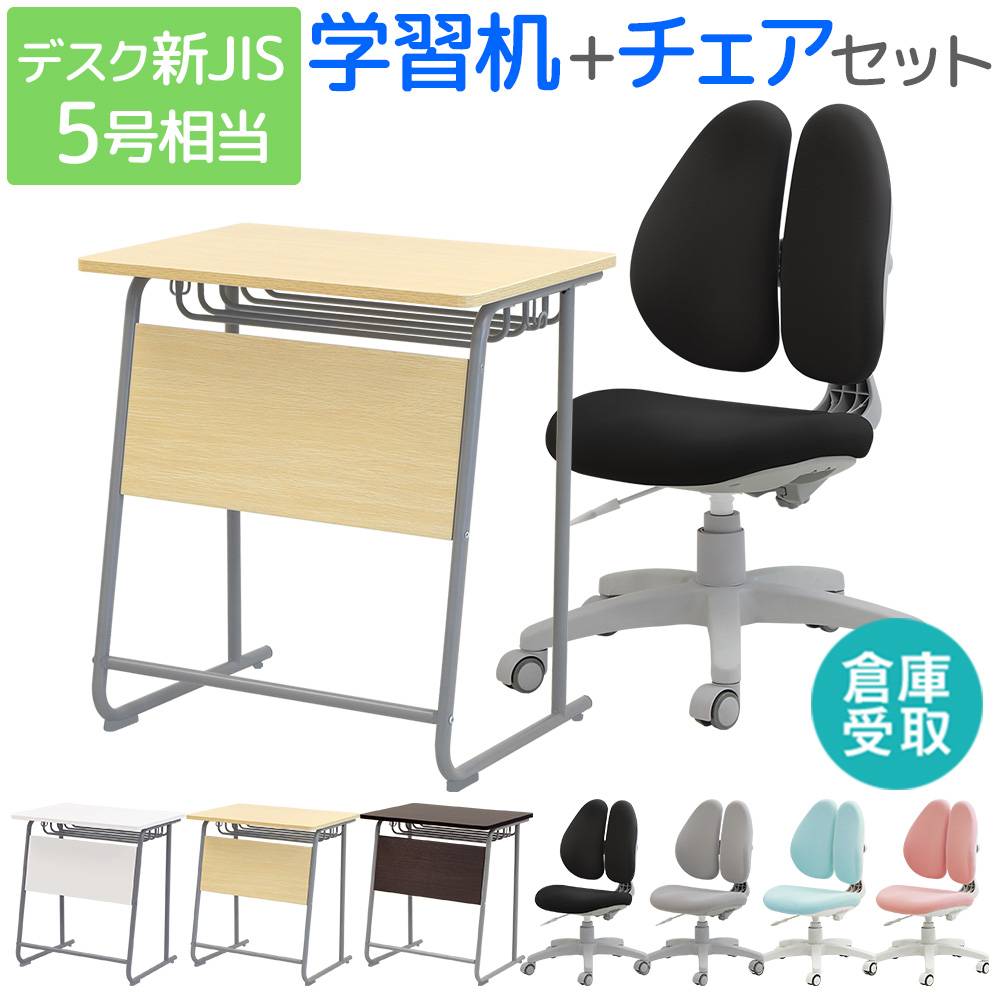 法人限定】 学習机 セット 12人用 旧JIS規格 フック付き スクール