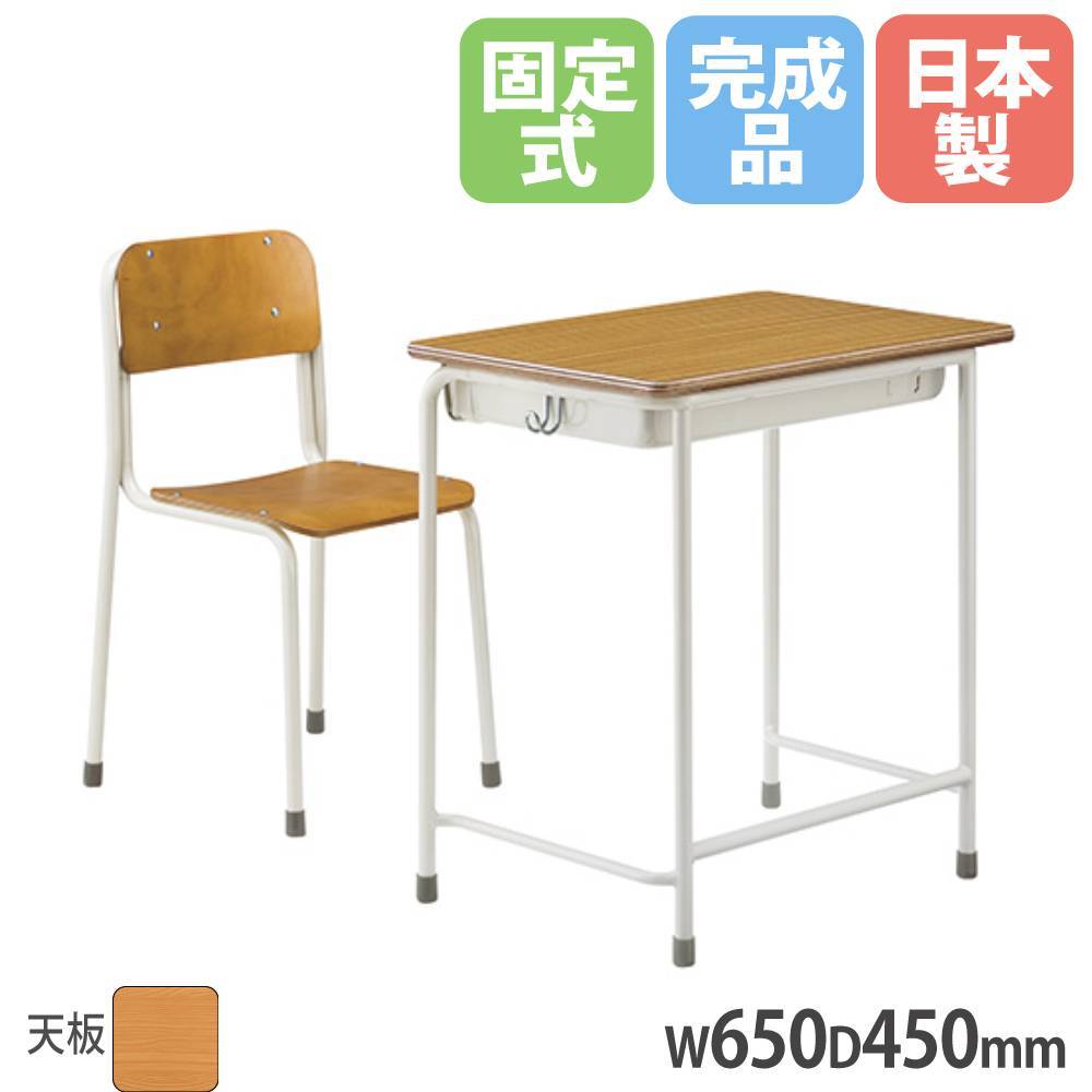 SSデスクチェアセット 新JIS規格 デスク幅650×450mm 高さJIS2～6号 天