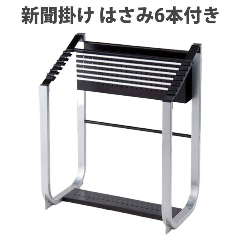 オフィスアクセサリー 新聞架 の通販 オフィス家具のLOOKIT(ルキット)
