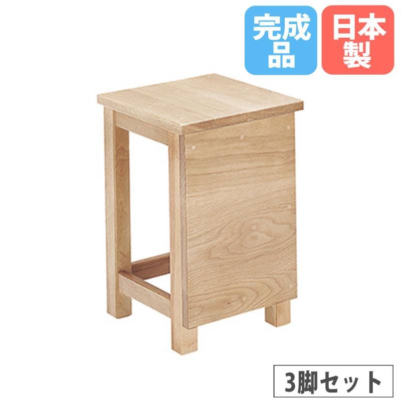スツール 3脚セット 木製 ダイニングチェア 椅子 CL-785S（商品番号